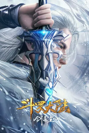 Đấu La Đại Lục - Kiếm Đạo Trần Tâm Movie