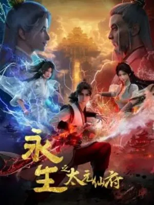 Vĩnh Sinh Phần 5