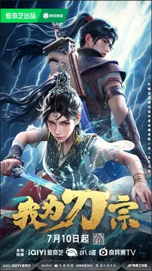 Ta Là Đao Tông